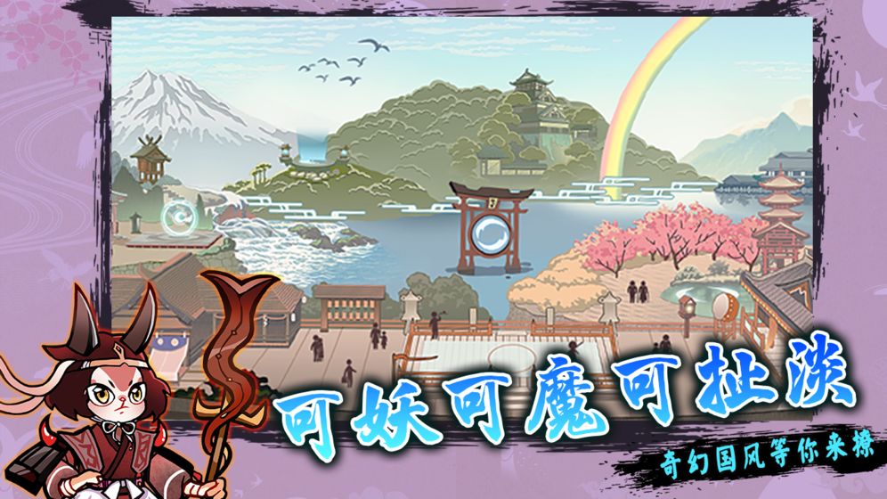 無(wú)雙萌將 官方版