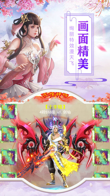 命運守護：戰歌 官網版