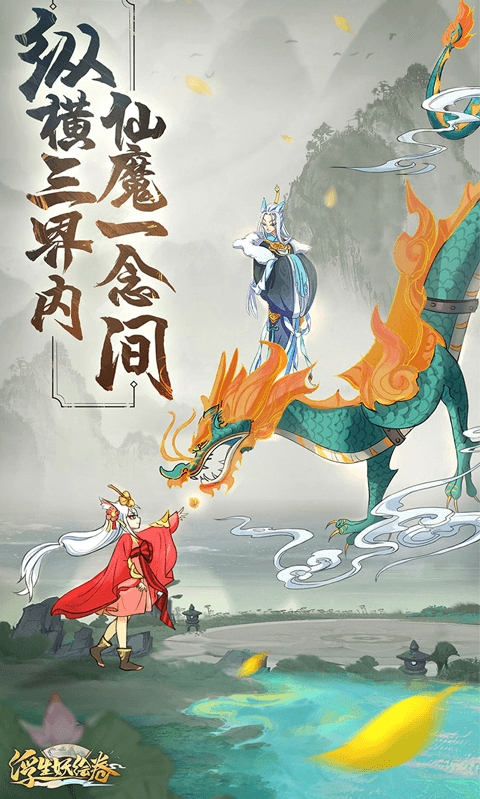 浮生妖繪卷 滿V版