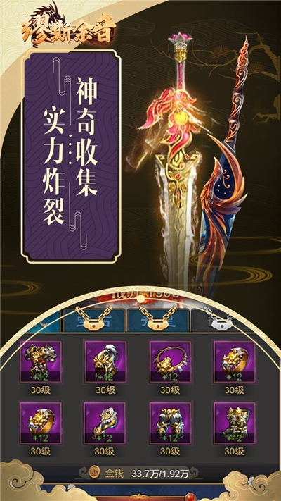 繆斯余音 封神篇