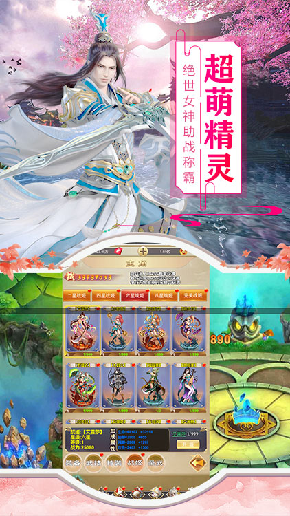 命運守護：戰歌 官網版
