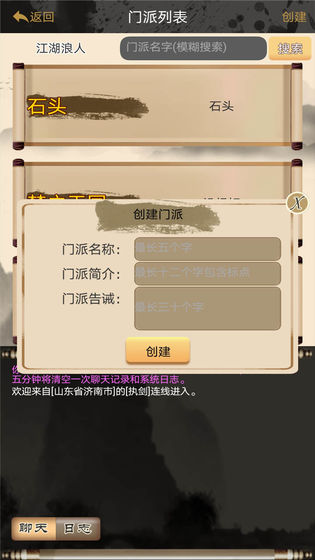 幻想俠客志
