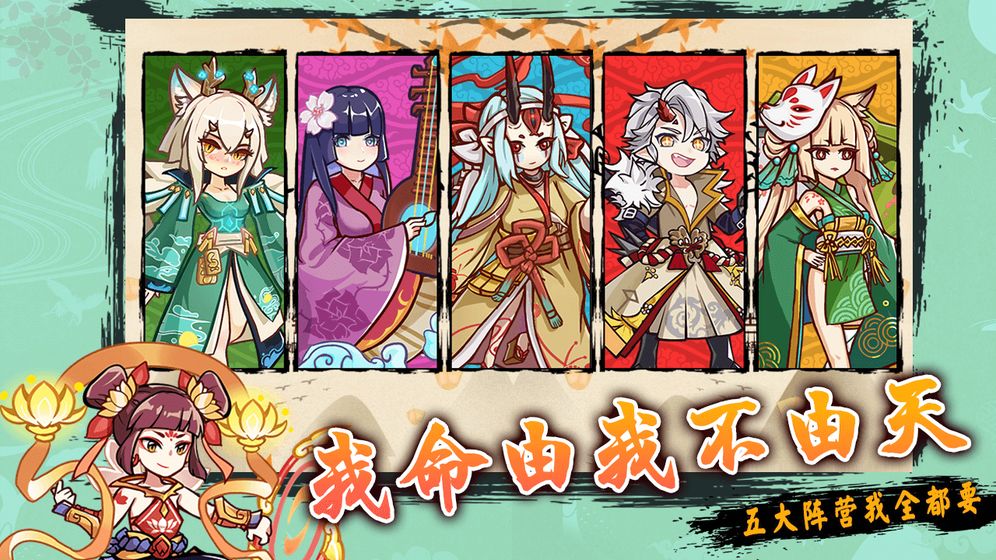 無(wú)雙萌將 官方版