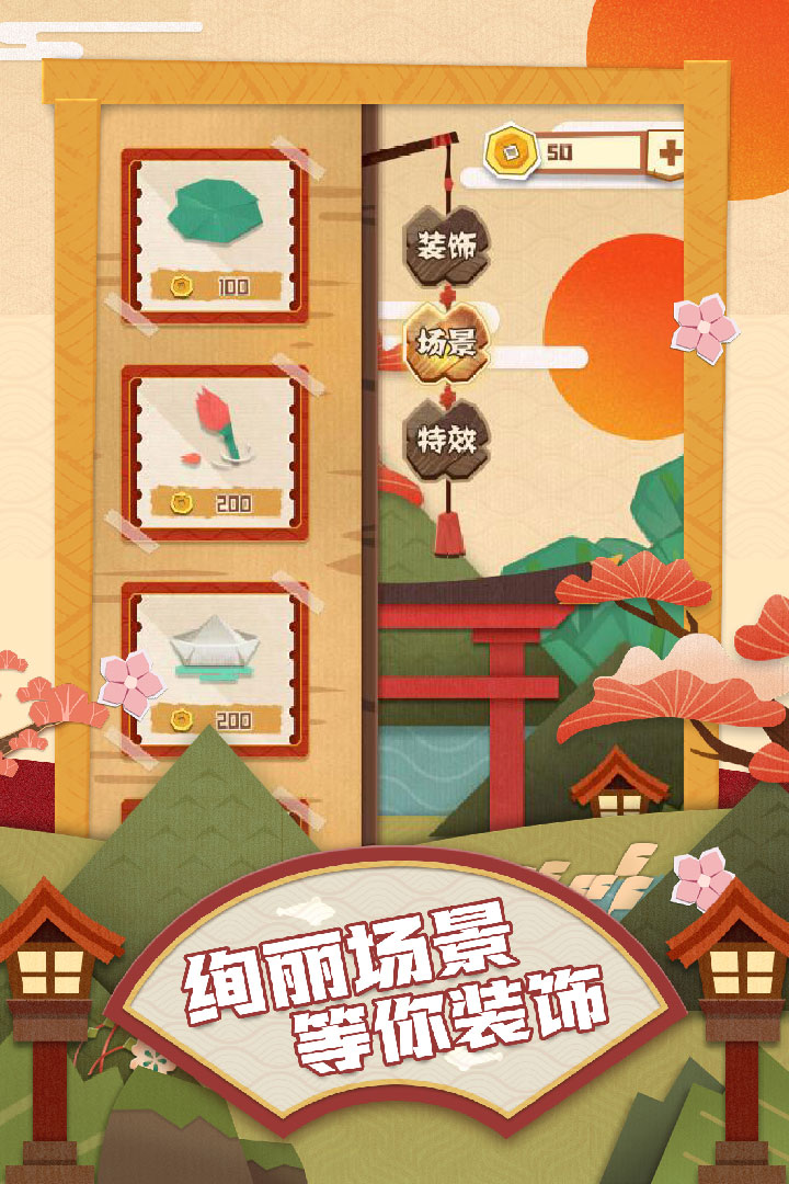 夢紙的謎境 九游版