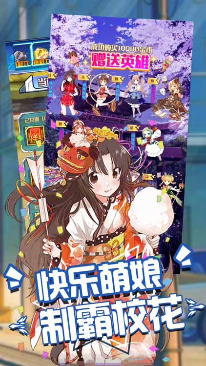 進擊的少女（無限送圣將）BT版 狂玩版