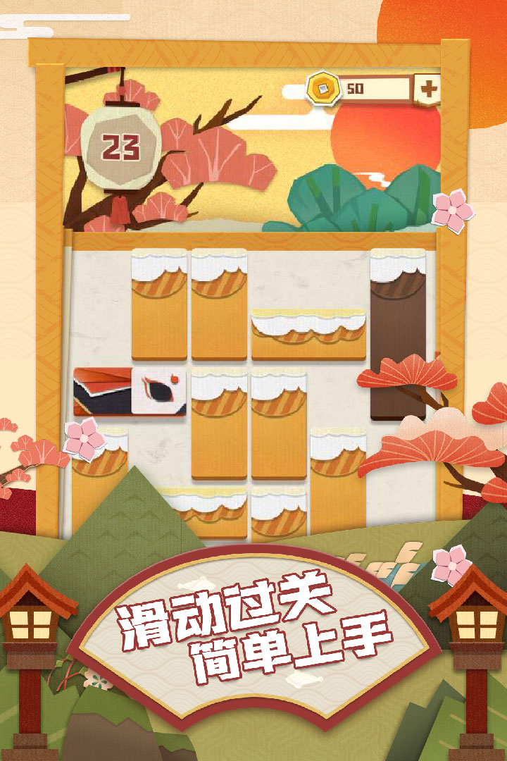 夢紙的謎境 九游版