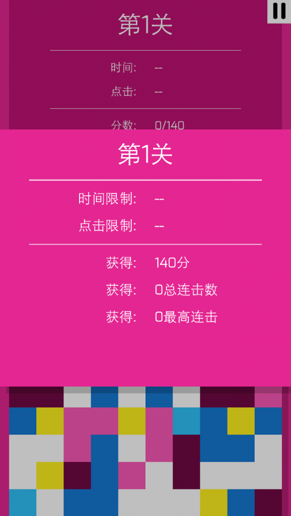 粉碎彩磚