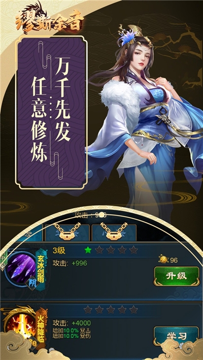 繆斯余音 封神篇