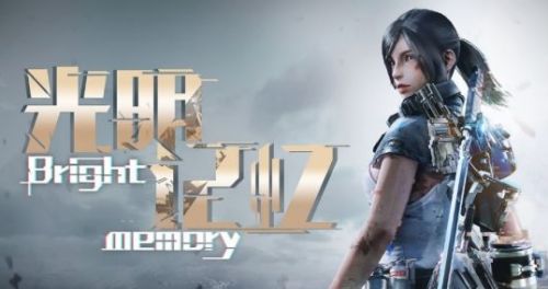 光明記憶 體驗服