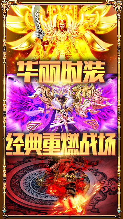 裂天之刃-送戰(zhàn)寵白虎BT版 狂玩版
