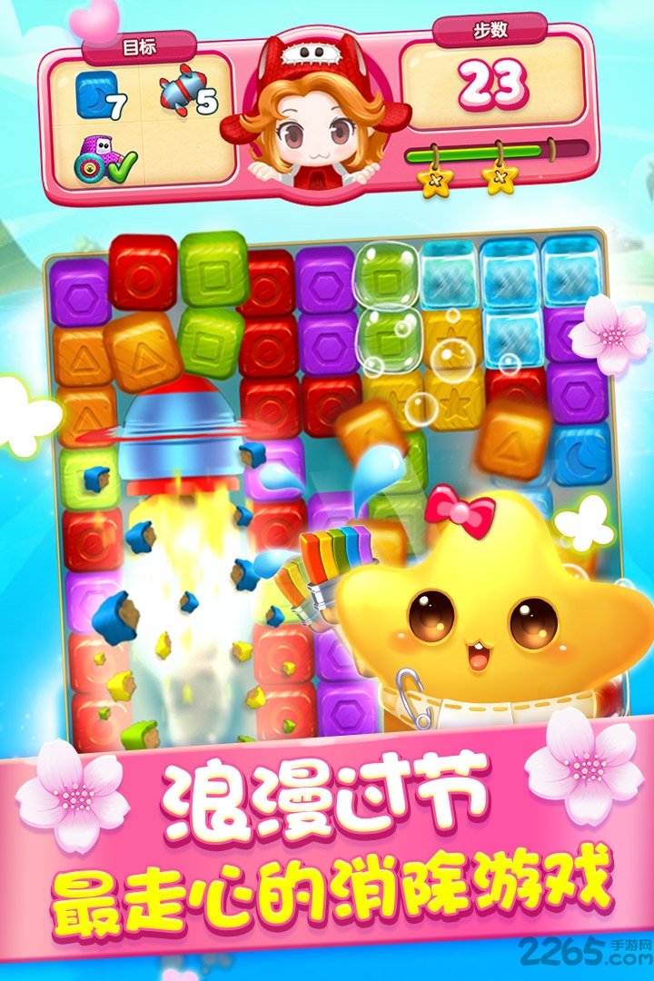 我愛點點消