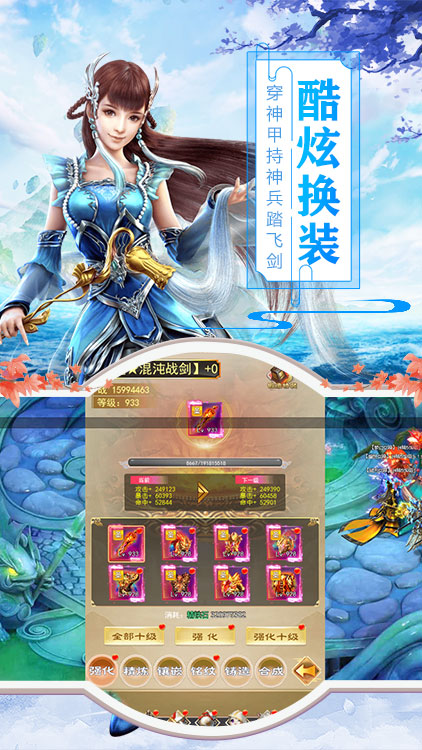 命運守護：戰歌 官網版