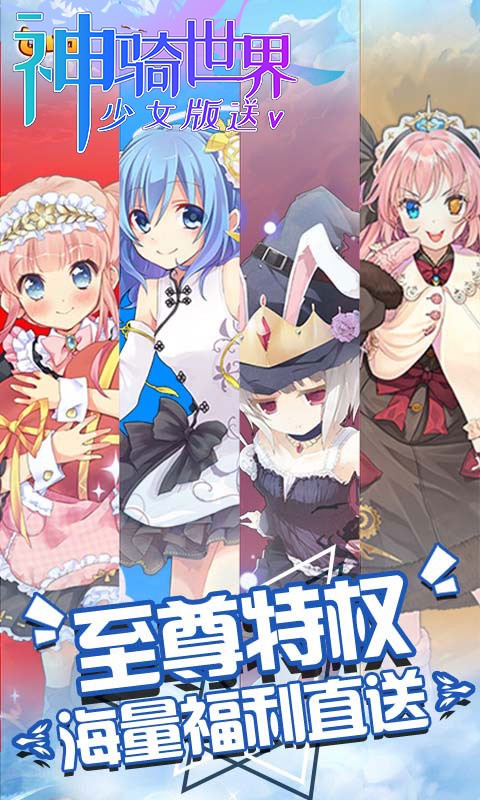神騎世界BT 果盤版
