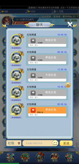 異次元掛機 內購版
