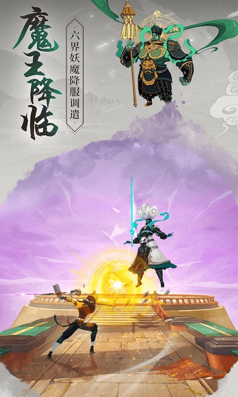 浮生妖繪卷 滿V版