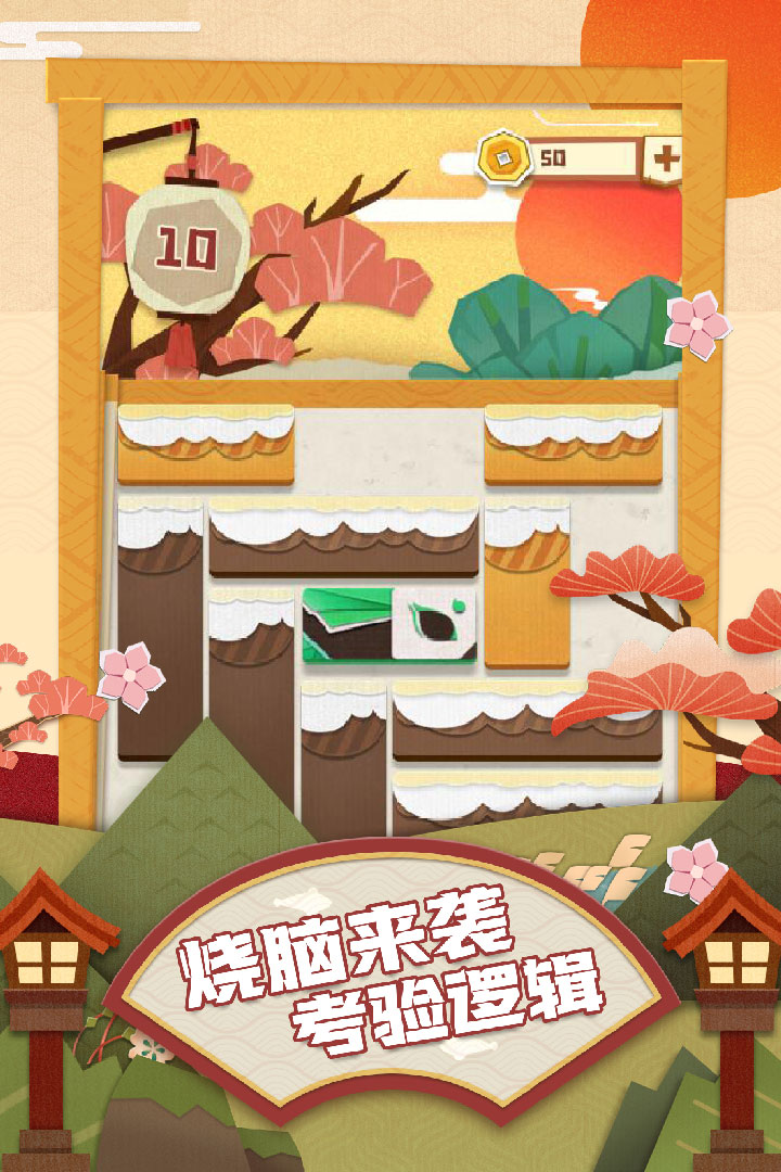夢紙的謎境 九游版