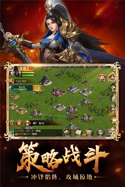 烽火十八州 三國覺醒