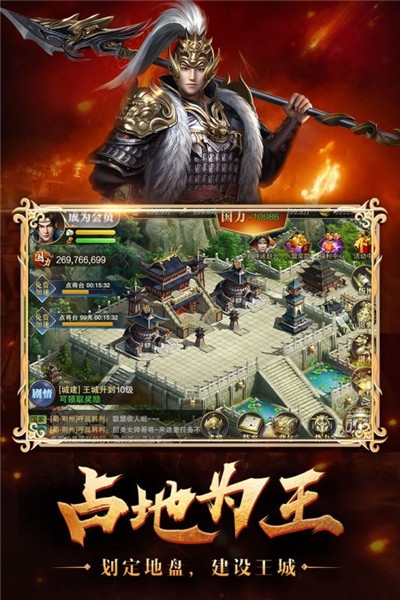 烽火十八州 三國覺醒