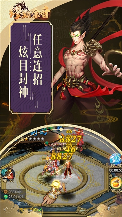 繆斯余音 封神篇