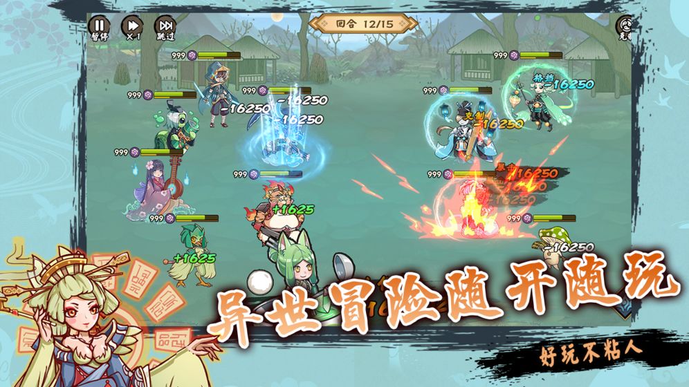 無(wú)雙萌將 官方版