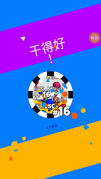 糖豆人終極大闖關(guān)