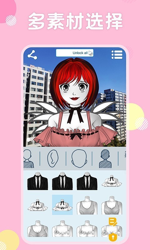 換裝公主