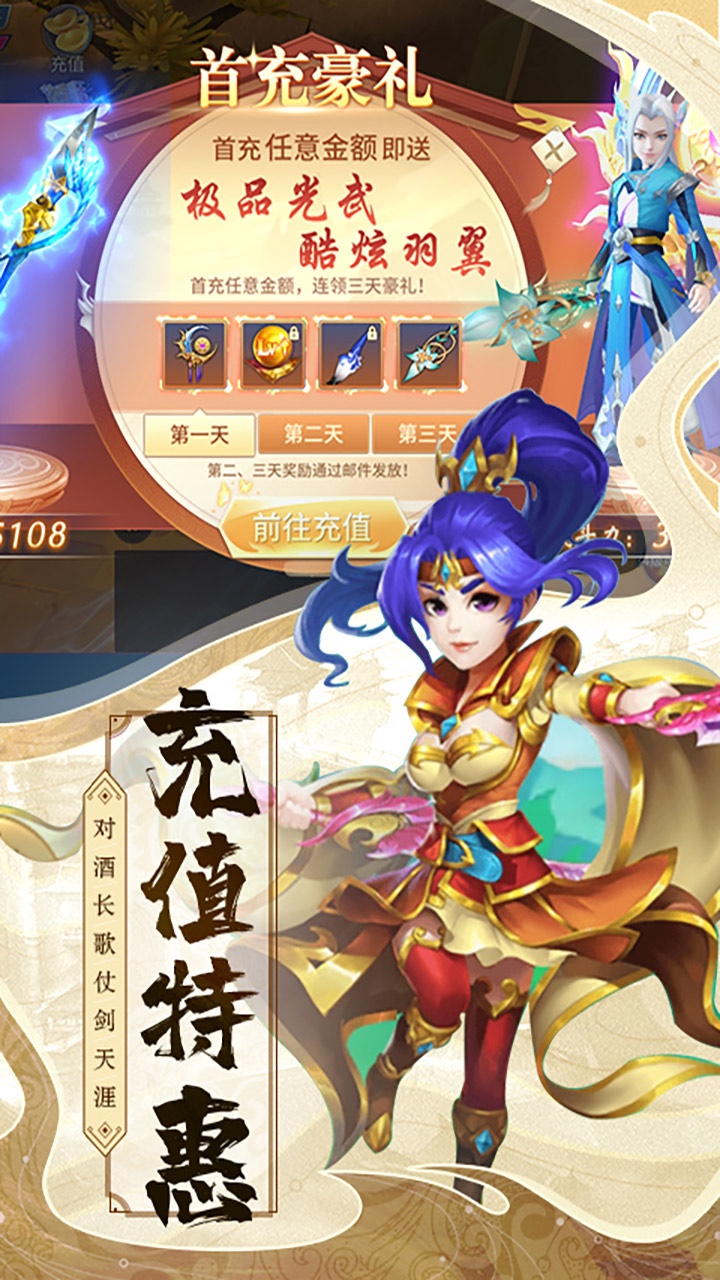 熱血武宗 果盤版