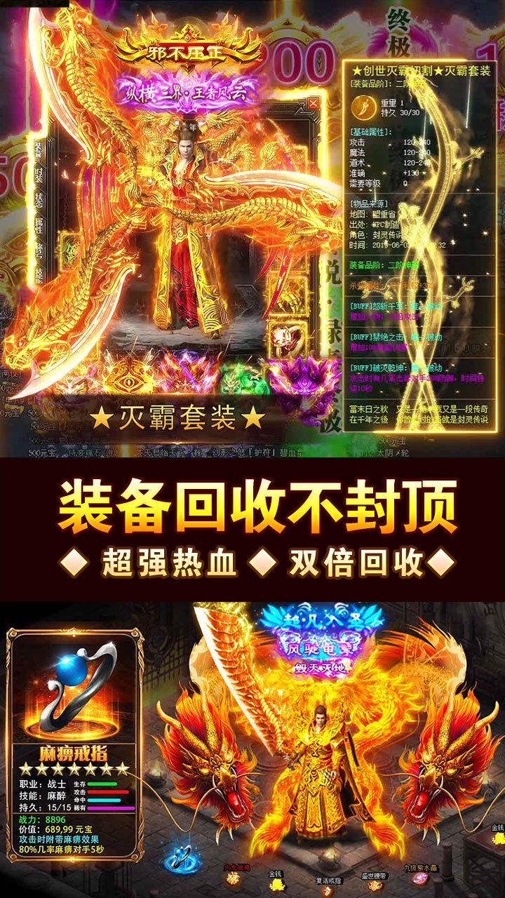 熱血霸業(yè)BT 果盤版
