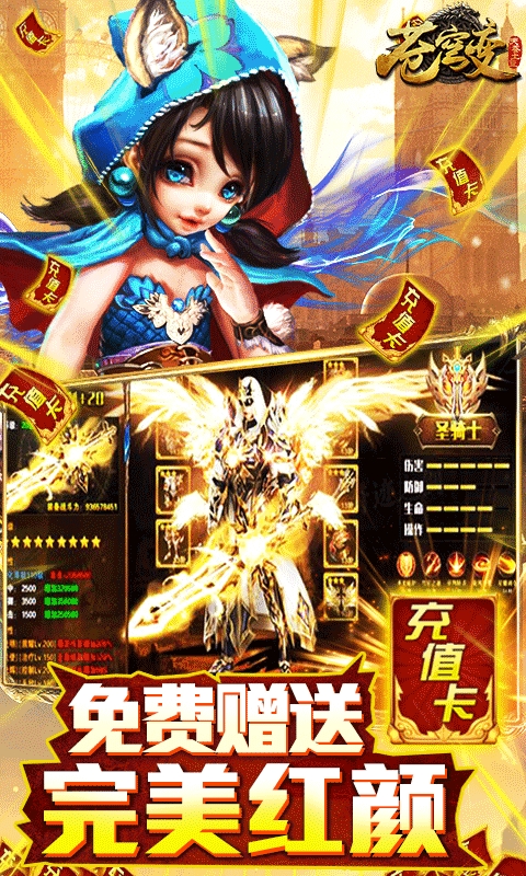 蒼穹變無限金幣版