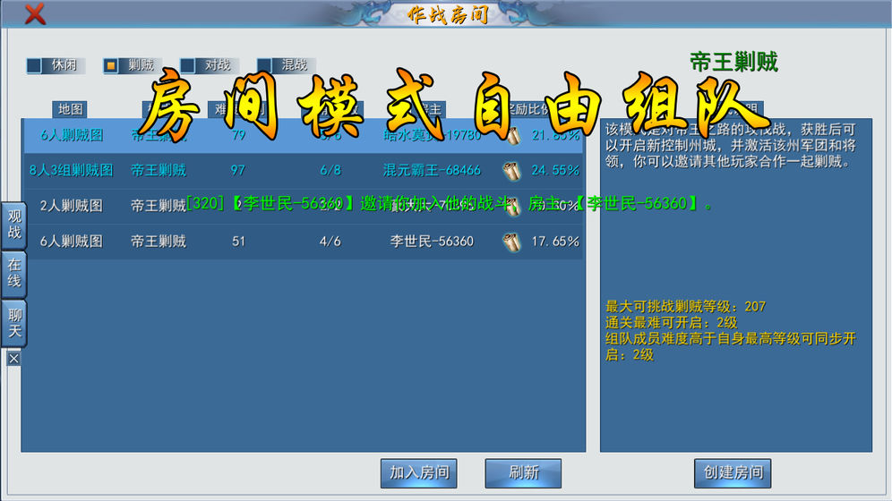 三國(guó)古戰(zhàn)略 最新版
