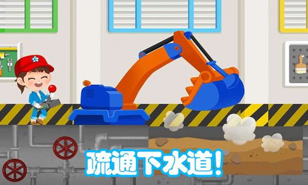 兒童挖掘機大賽