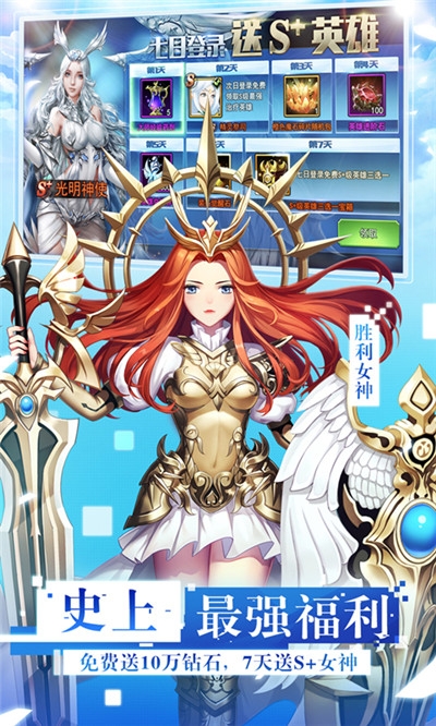 女神联盟2 公益服