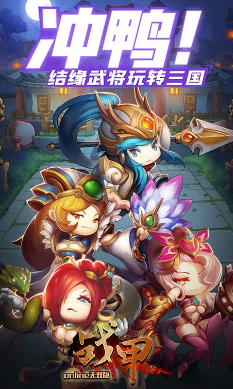 戰甲OnlineBT 果盤版