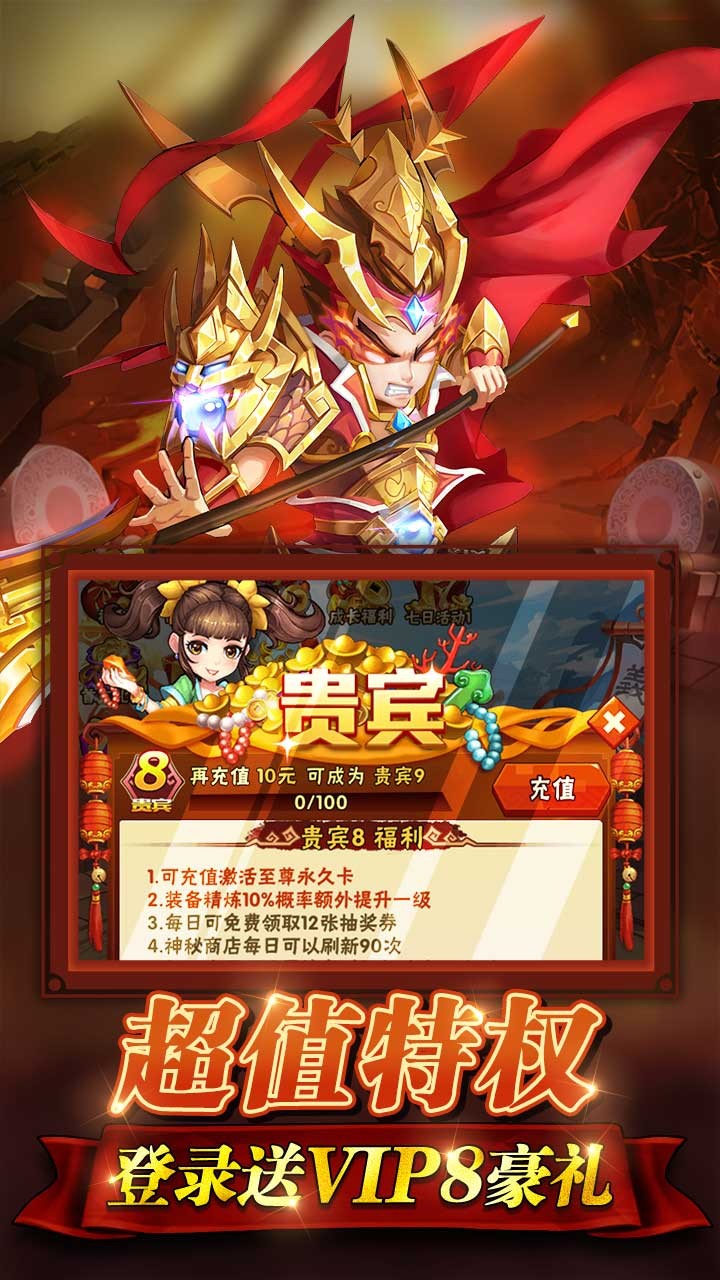 水滸亂斗BT 果盤版