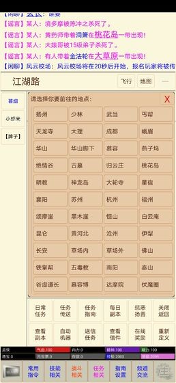 筆墨江湖