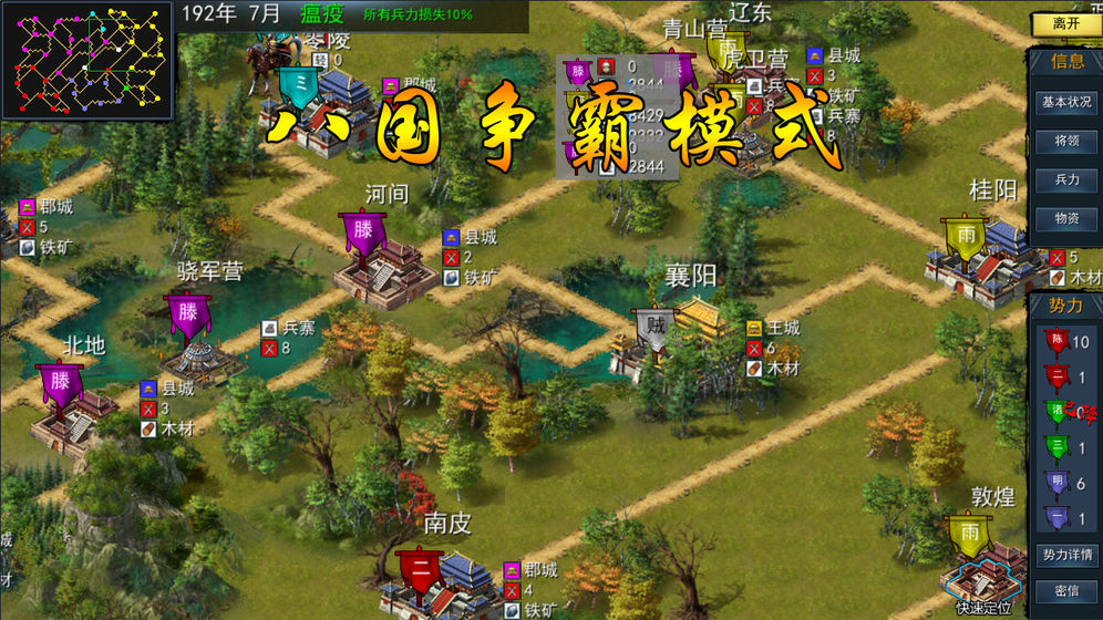 三國(guó)古戰(zhàn)略 最新版