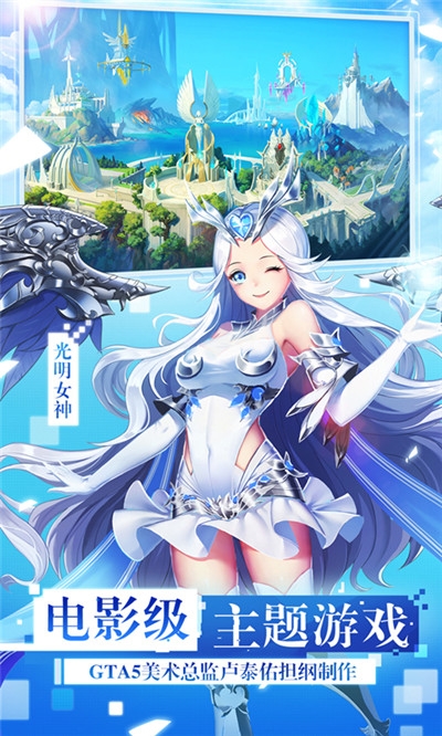 女神联盟2 公益服