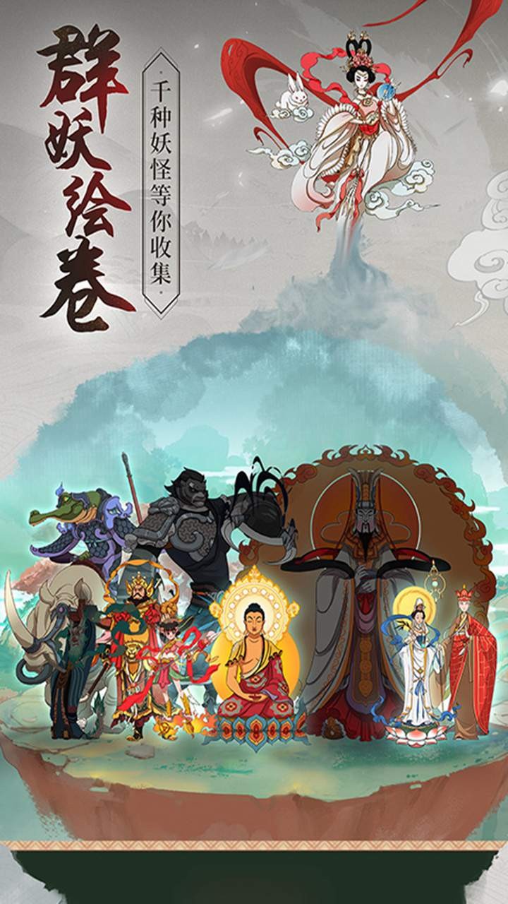 浮生妖繪卷 果盤版