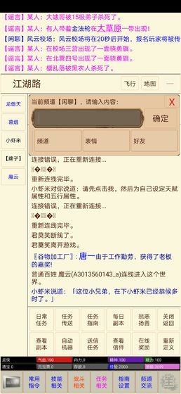 筆墨江湖