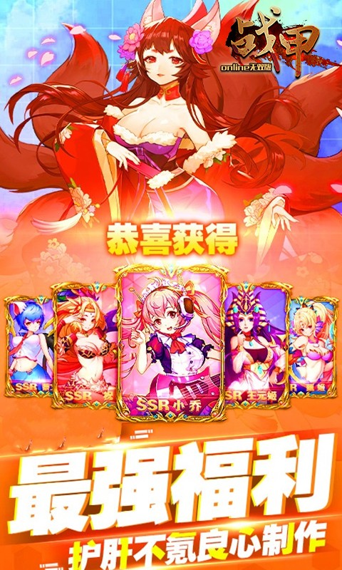 戰甲OnlineBT 果盤版