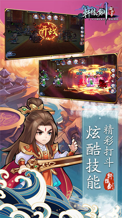 軒轅劍群俠錄（萬抽版）BT版 狂玩版