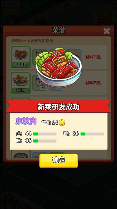 地攤食神