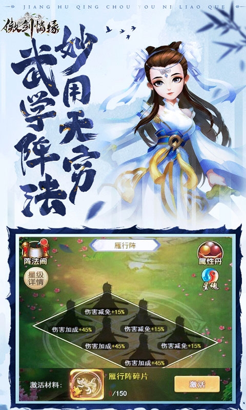 傲剑情缘H5