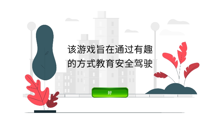 騎手生活