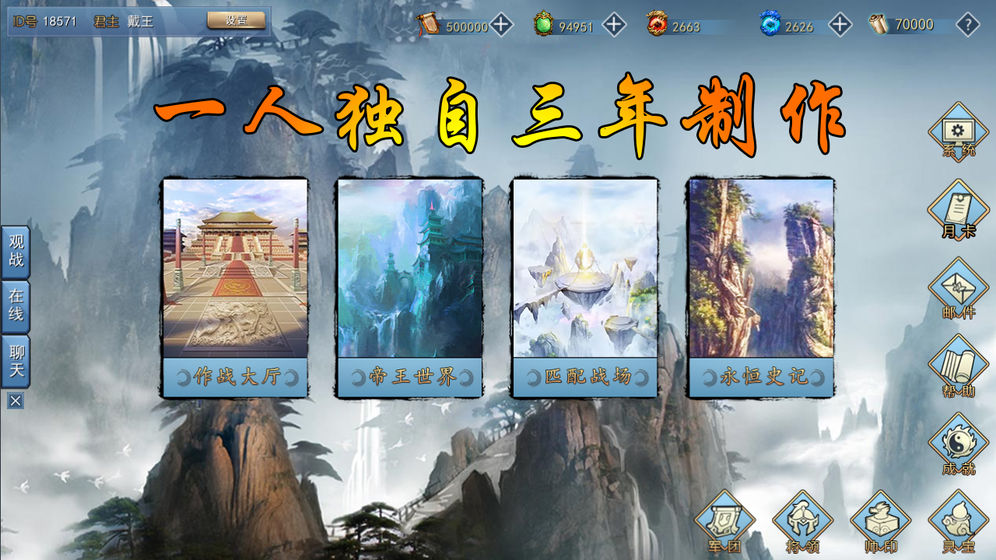 三國(guó)古戰(zhàn)略 最新版