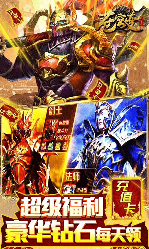 蒼穹變無限金幣版