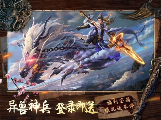 荒北劍仙