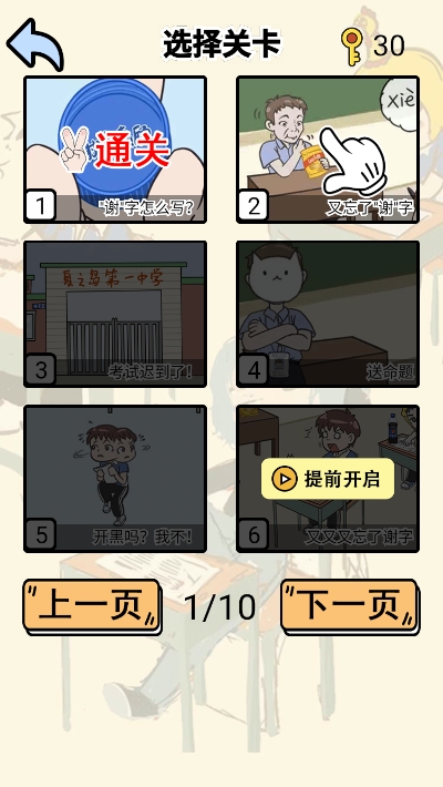 奔跑吧學(xué)渣