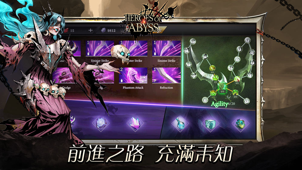 無盡深淵 手游