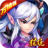 軒轅劍群俠錄永抽版